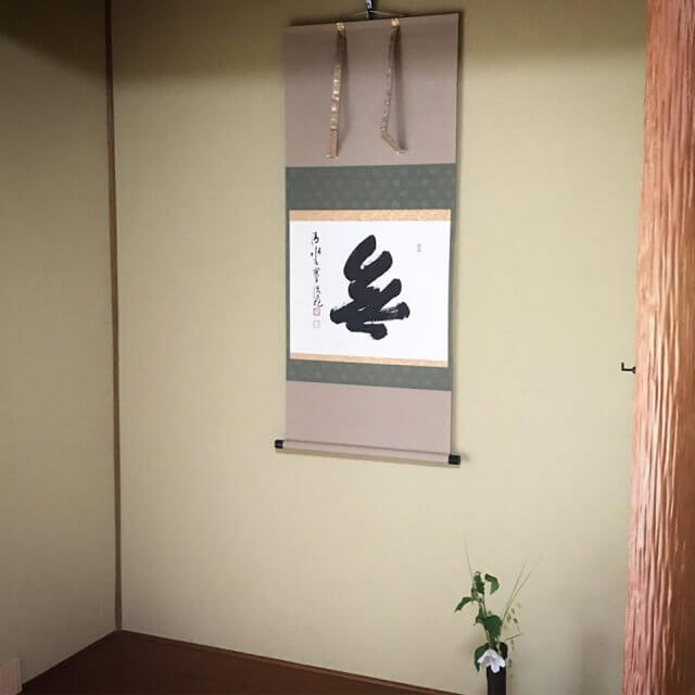 Calligraphy Seihan Mori